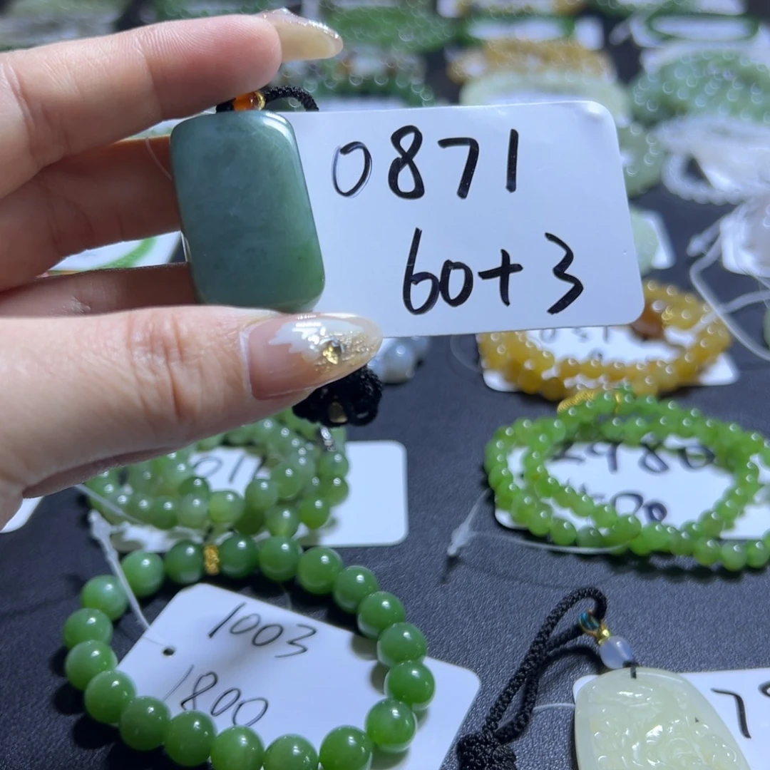 和田玉未镶嵌吊坠(不含链)0872