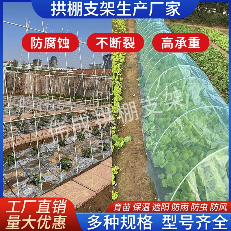 【大棚拱棚支架2】农业种植玻璃纤维杆遮阳防晒网育苗棚源头工厂