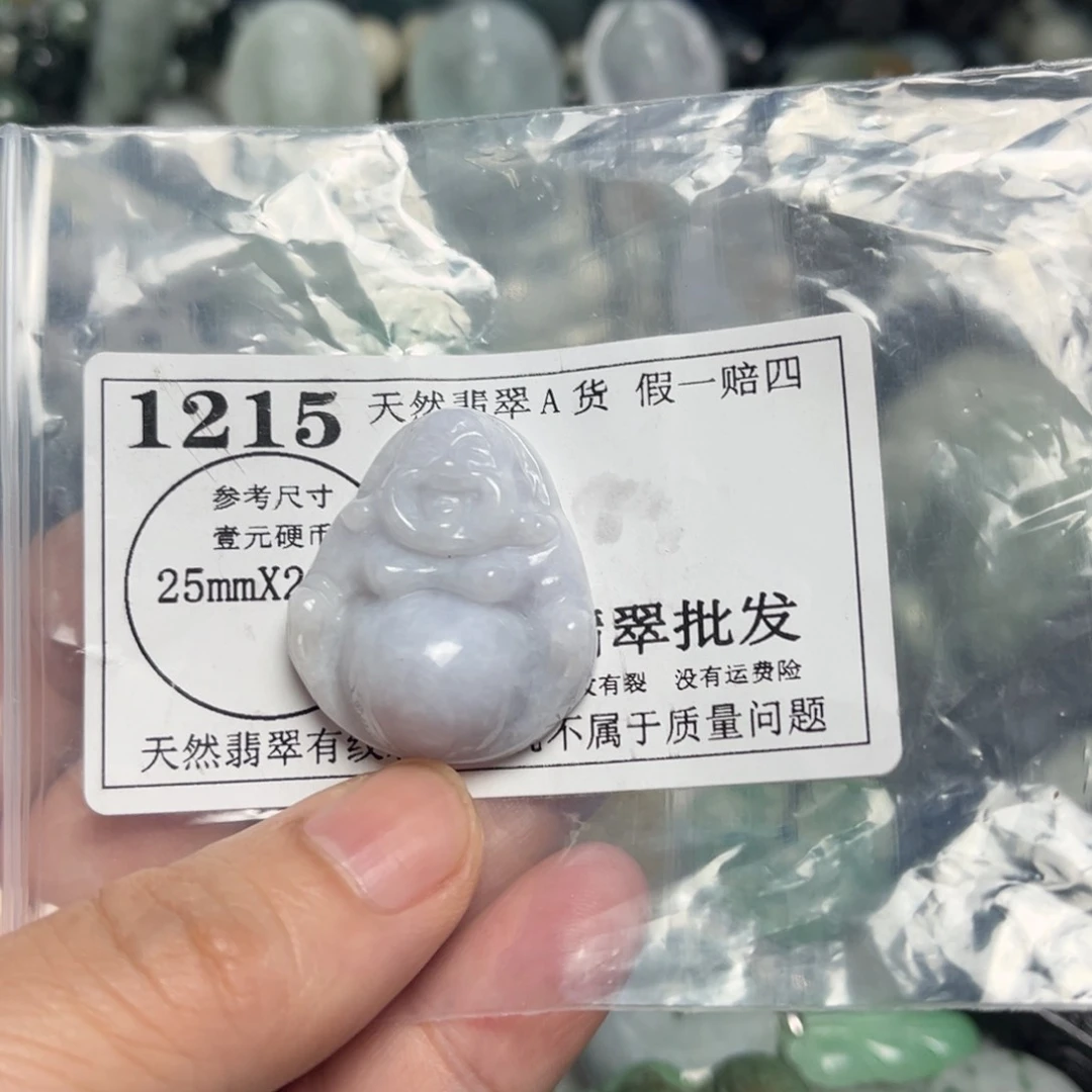 翡翠吊坠(不含链)未镶嵌1215