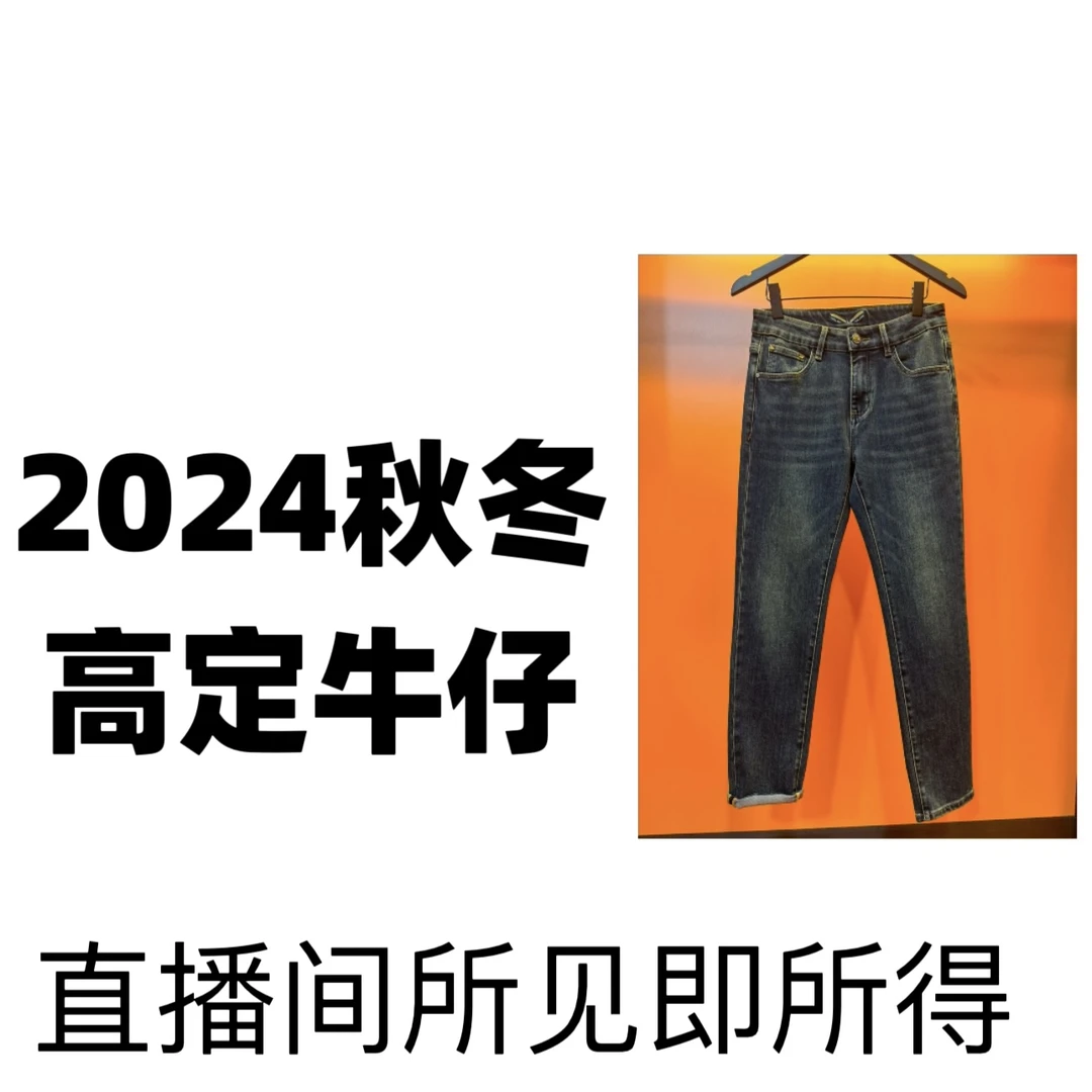 直筒满花棋盘格811）春夏新款时尚轻奢百搭中腰水洗宽松直筒牛仔裤