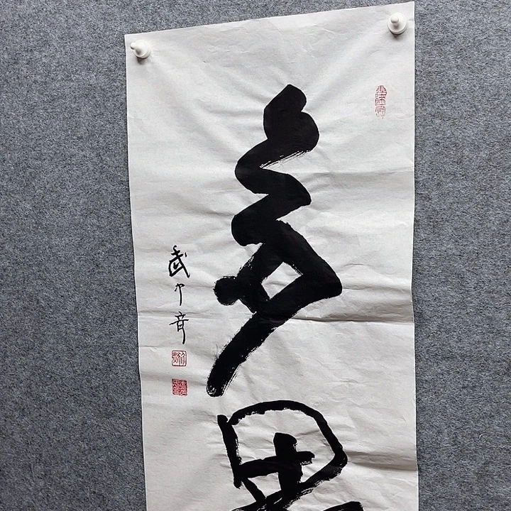 国画书画进万家精品