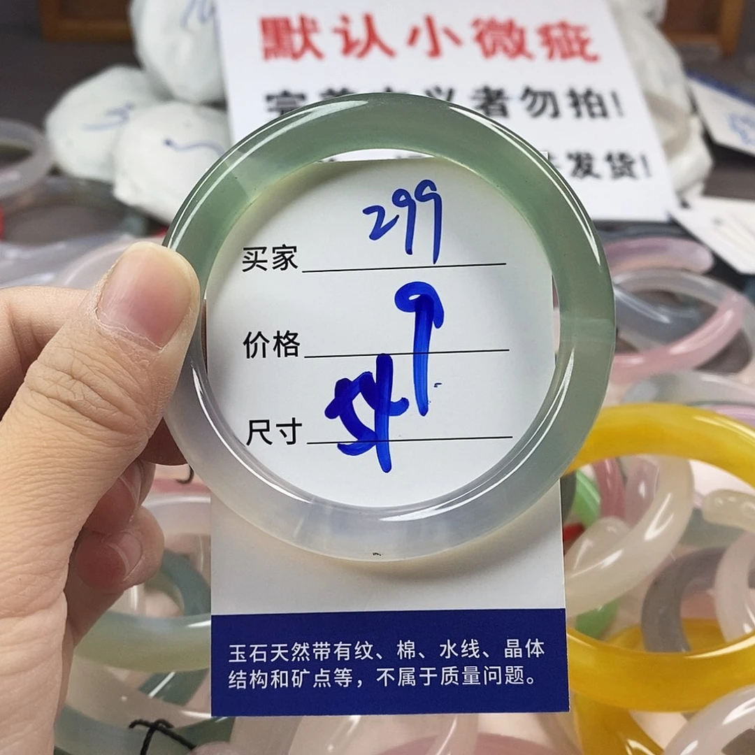 手镯玛瑙/玉髓未镶嵌299