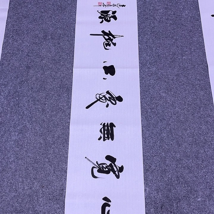 书法书画家作品欣赏