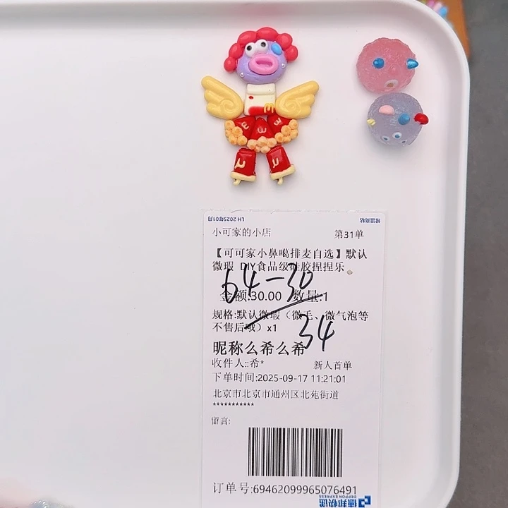 么希么希宝宝的补米链接