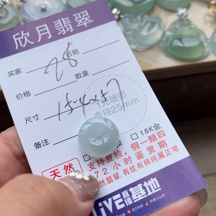 小***夏颈饰未镶嵌翡翠天然