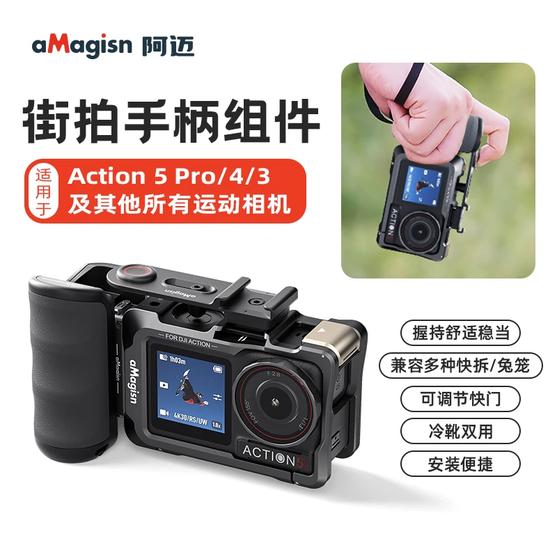 aMagisn阿迈Insta360Ace/Ace Pro2快拆金属兔笼含硅胶镜头盖街拍