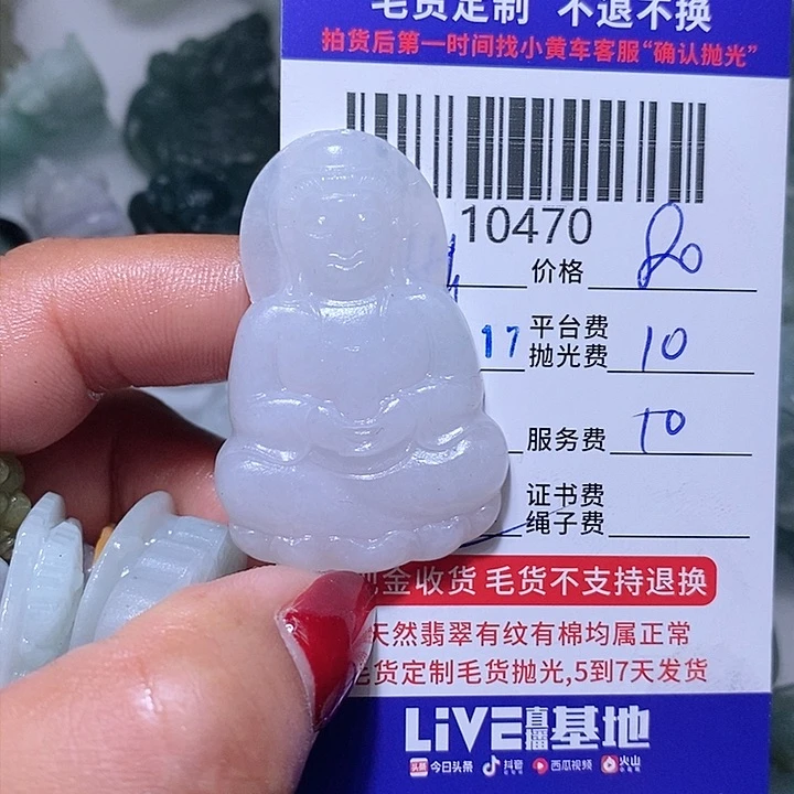 定制翡翠未镶嵌出***仙