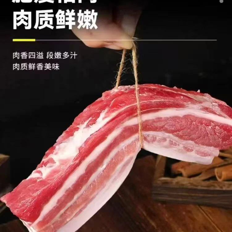 【到手十斤】农家散养土猪精品带皮五花肉 顺丰冷链发货