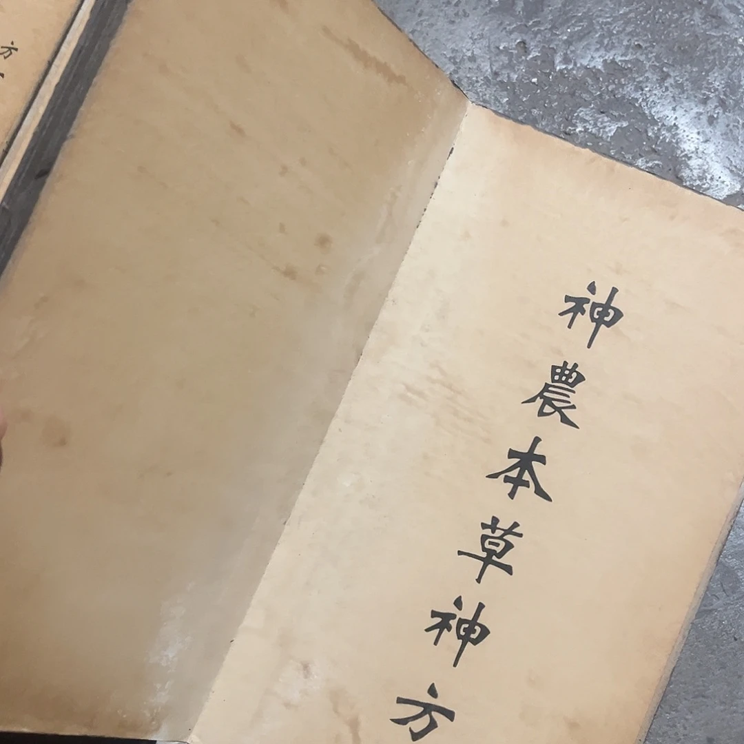 老家的货没有坏的