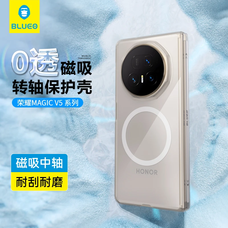 蓝猩适用荣耀magicv5透明手机壳磁吸转轴magicv3中轴保护不发黄v5