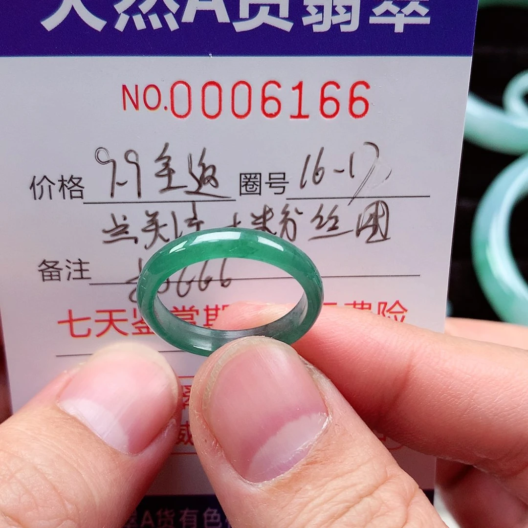 【闪购商品】翡翠戒指未镶嵌天然
