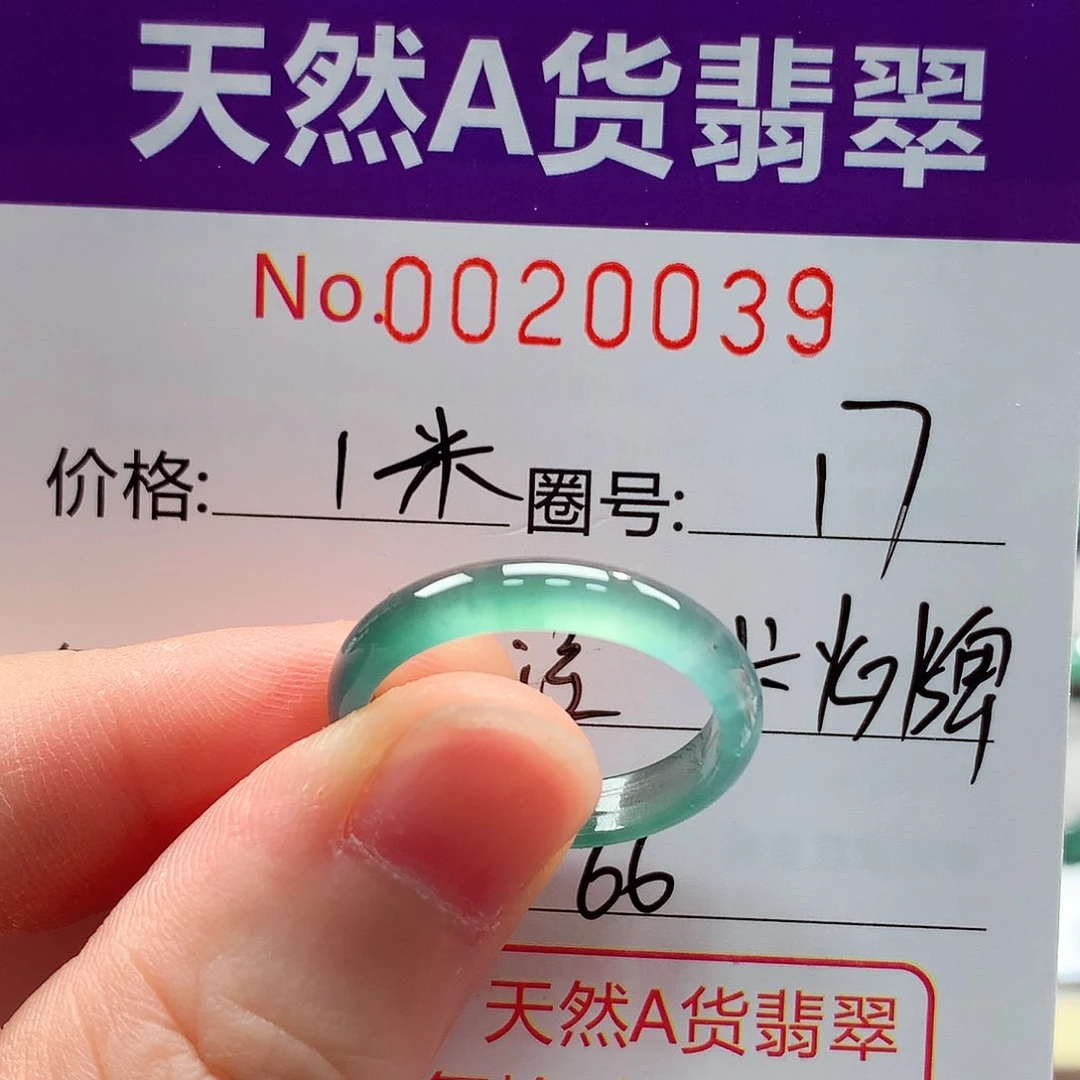 ****金翡翠戒指未镶嵌戒指