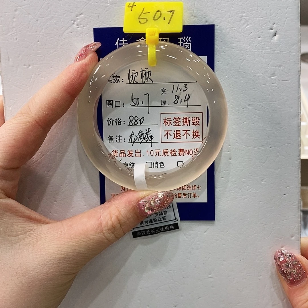 顿***顿玛瑙/玉髓未镶嵌手镯