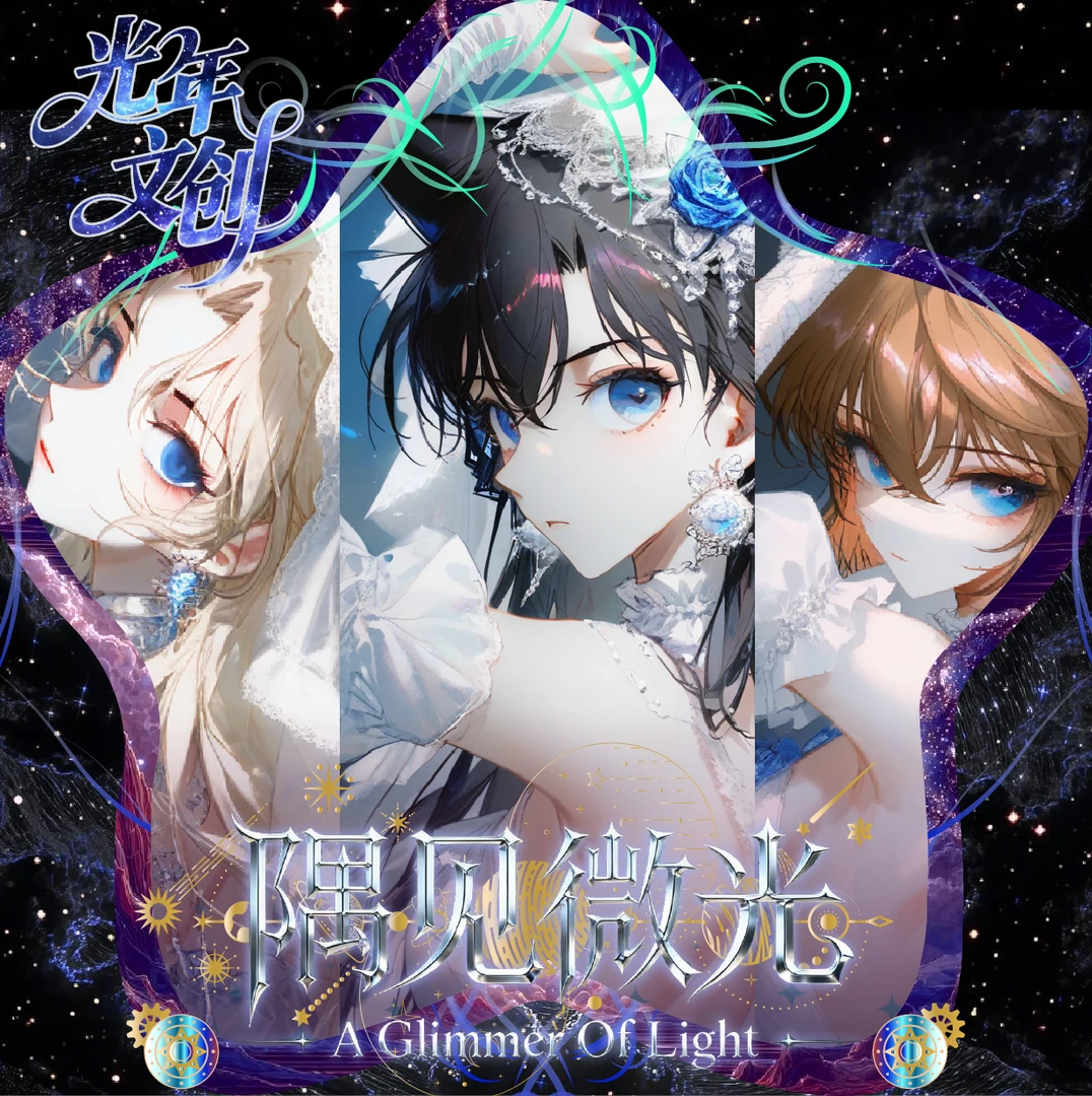 光年文创×名侦探柯南全金属珐琅收藏卡第③弹「隅见微光」华丽登场！