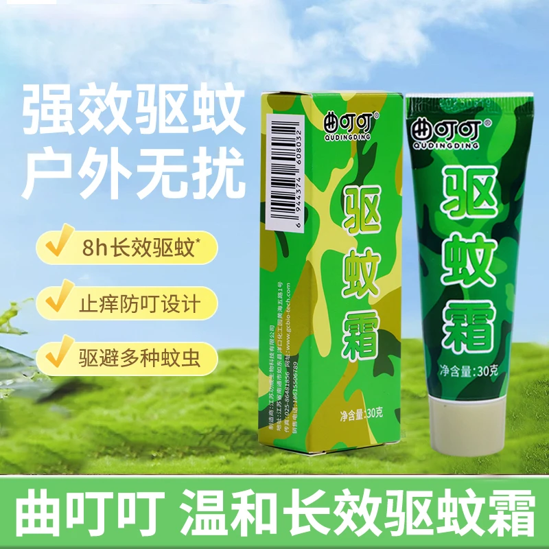 曲叮叮官方正品长效驱蚊霜预防户外夜钓露营防蚊虫叮咬神器驱蚊膏