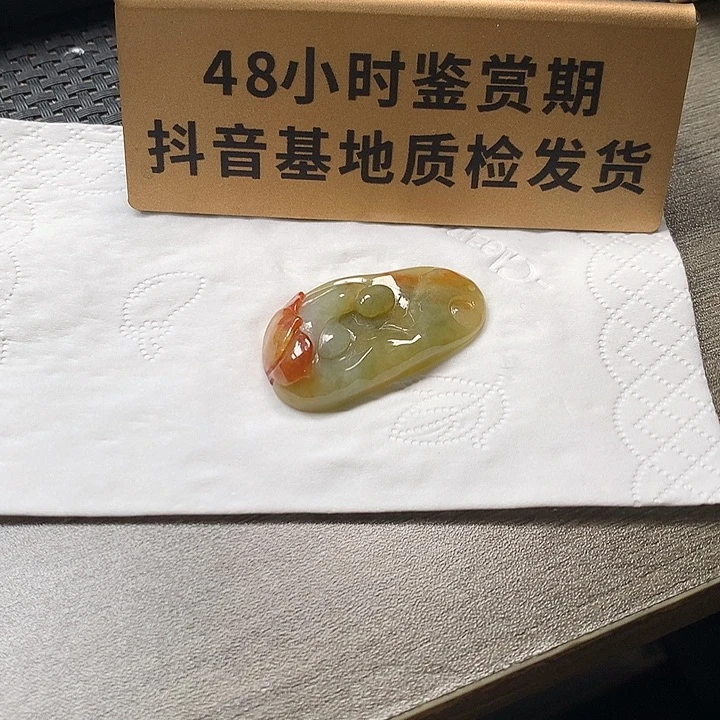 颈饰未镶嵌翡翠悟道