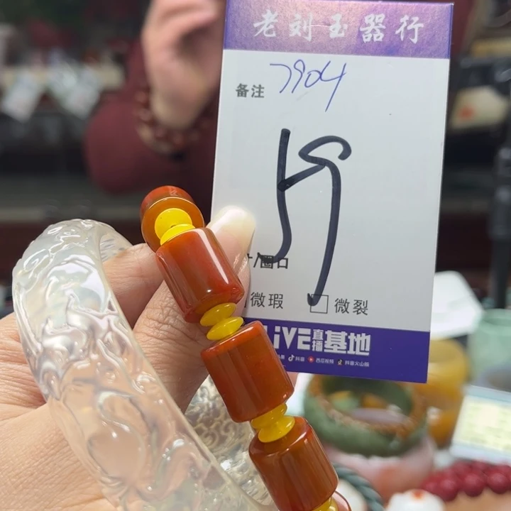 玛瑙/玉髓手链未镶嵌