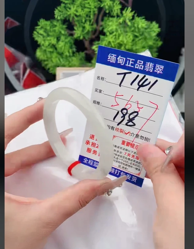T141缅甸翡翠手镯处理198/条【一物一证】实物以直播间为准