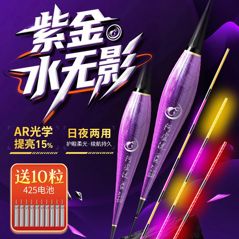 【送10粒电池】水无影冷光尾夜光漂咬钩变色高灵敏野钓鱼漂夜钓轻口