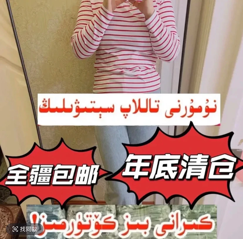 清仓外套 选编码 均码乌鲁木齐发货