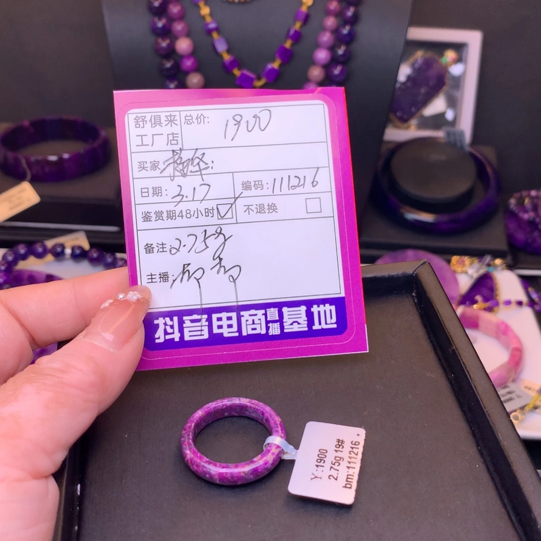 未镶嵌苏纪石（舒俱来）指环?**华