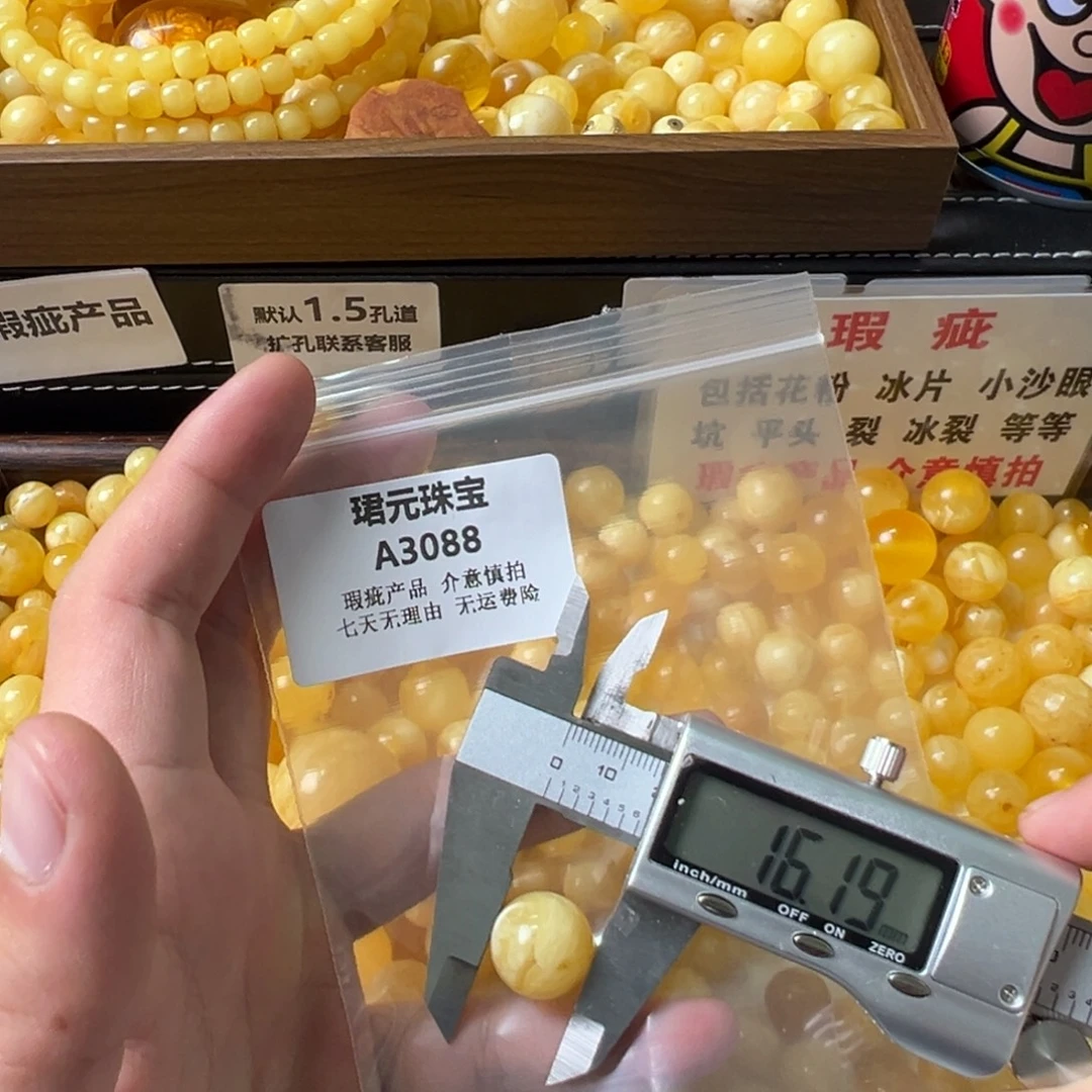 蜜蜡未镶嵌裸石3088