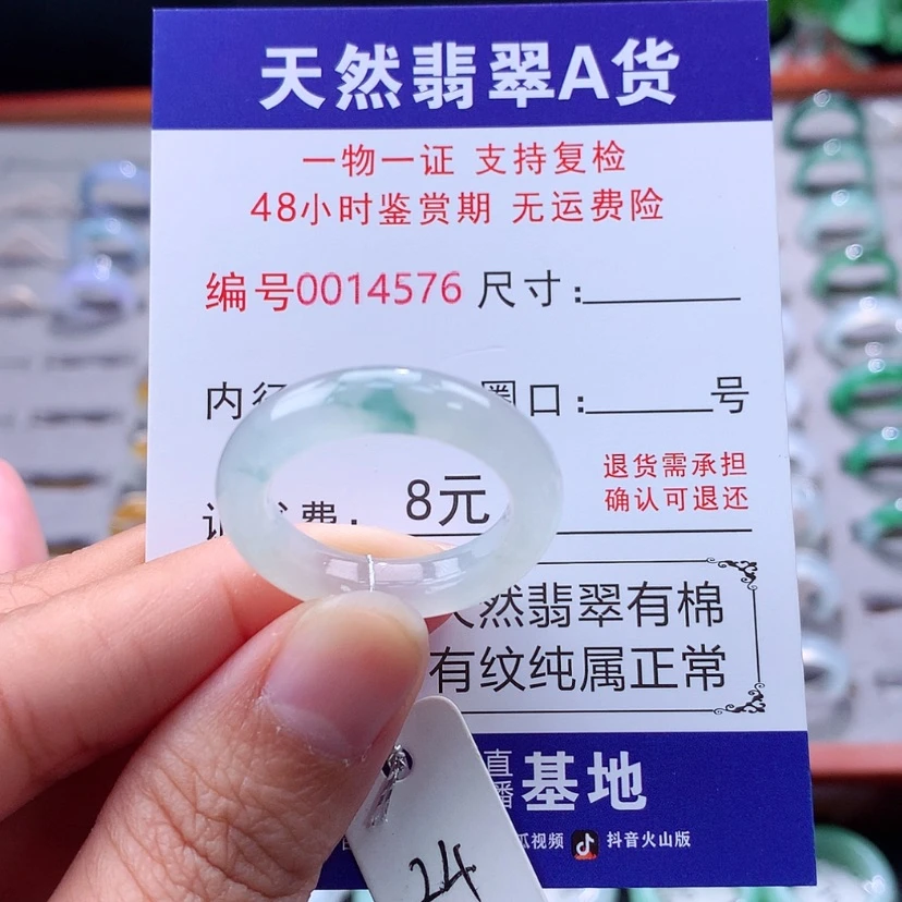 【闪购商品】未镶嵌戒指翡翠翡翠
