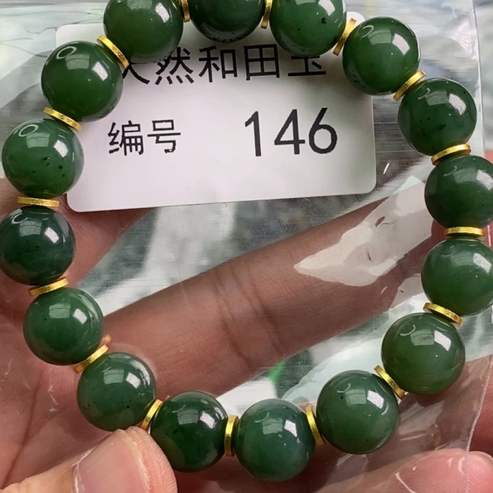 手链未镶嵌和田玉