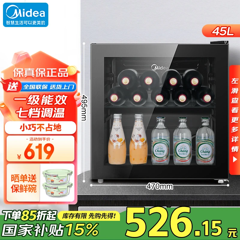 Midea/美的冰吧LC-45GMB立式侧开门黑色冰吧保鲜柜客厅家用展示柜