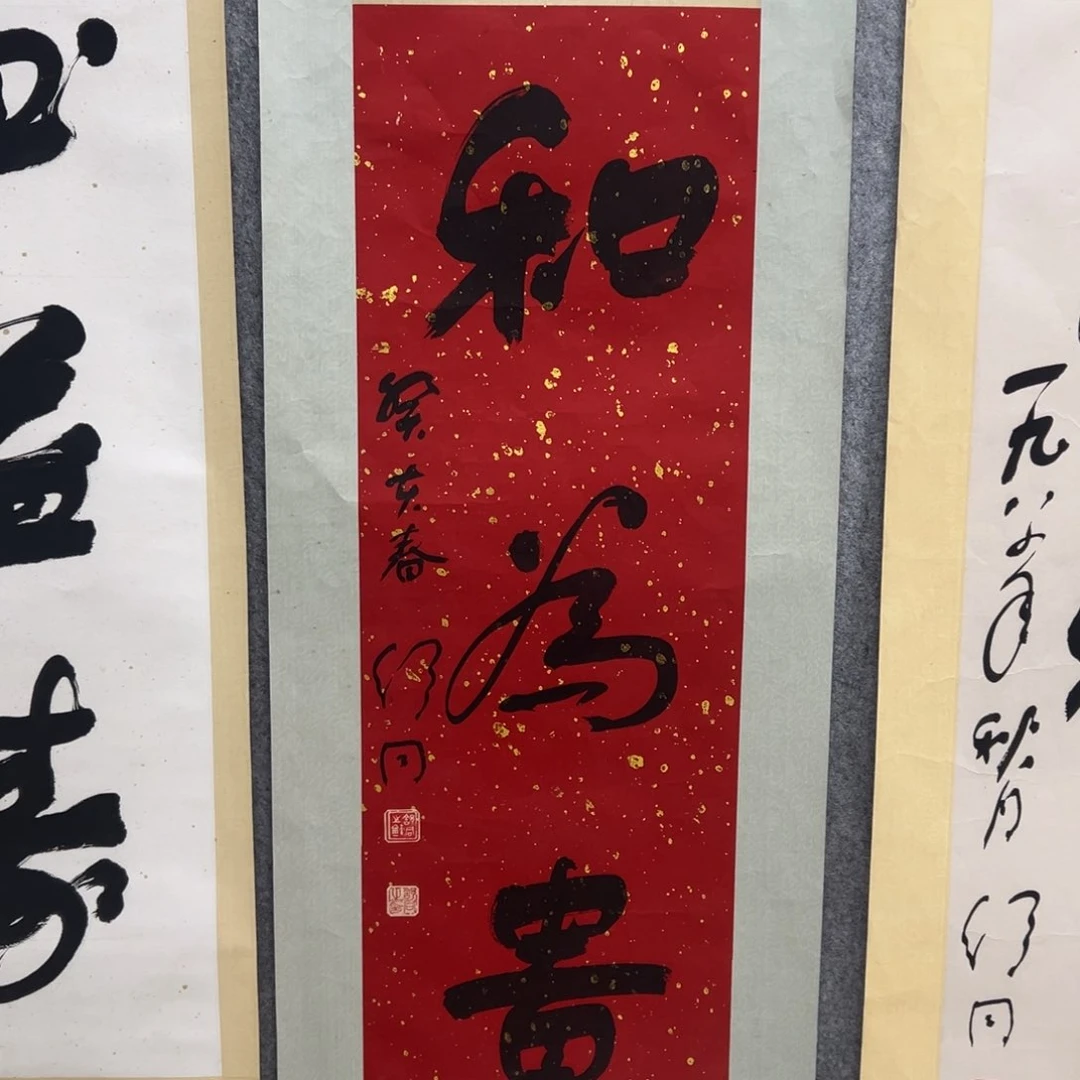 书法书法精品一副