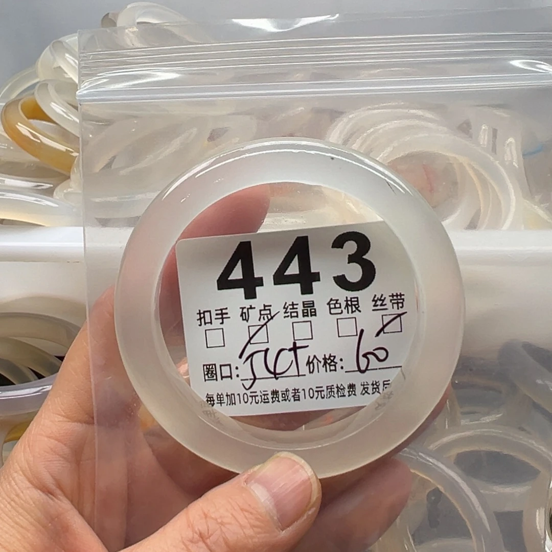 玛瑙/玉髓未镶嵌手镯443