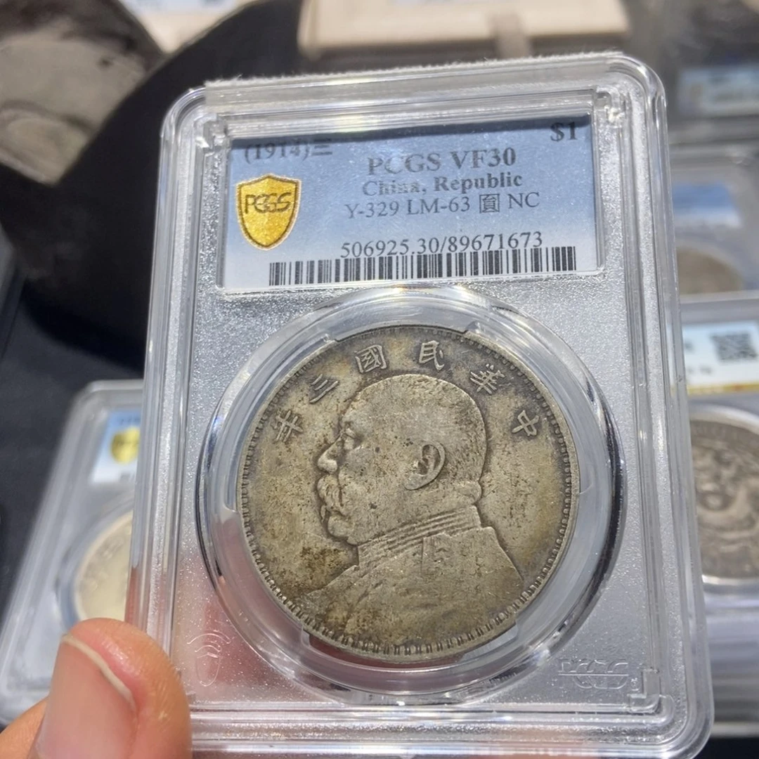 没***么银三年银元/国福泉信/71673