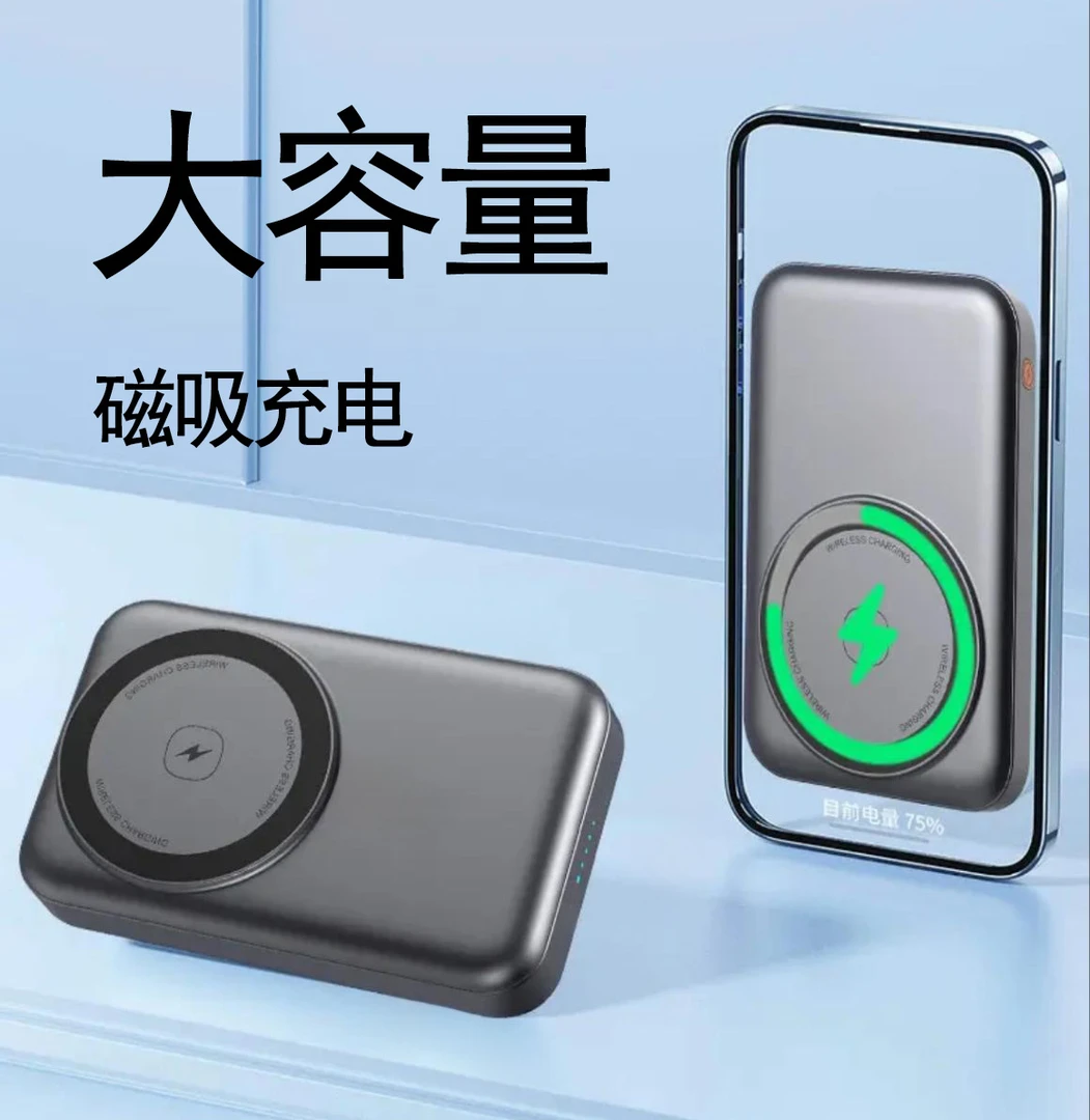 新款便携支点磁吸充电宝金属大容量移动电源送数据线苏立美家居