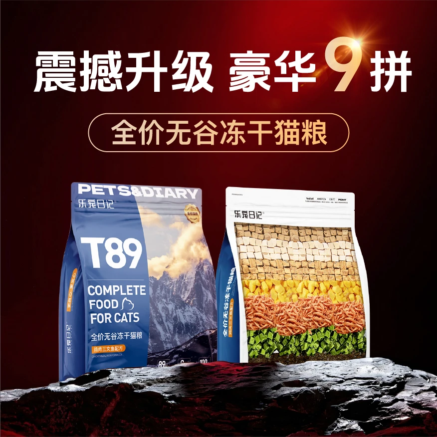 【好猫粮有猫草】乐宠日记全价冻干无谷猫粮鲜肉高蛋白幼猫鳕鱼冻干