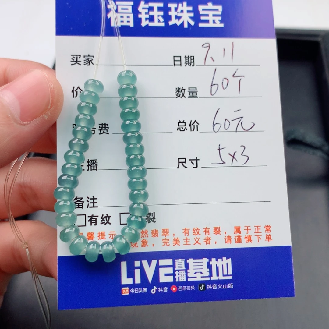 未镶嵌手链翡翠多样性60