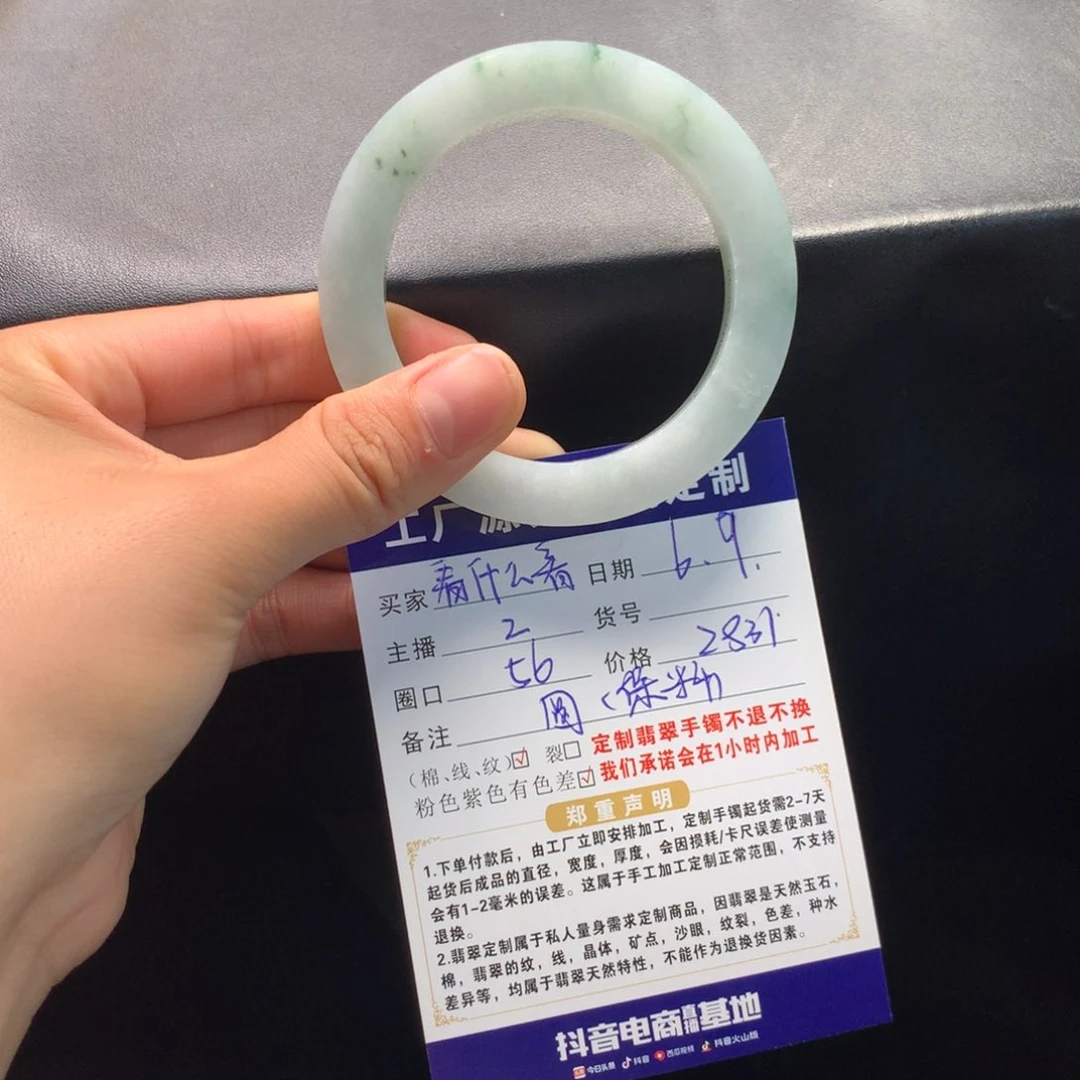 定制翡翠手镯未镶嵌看**看