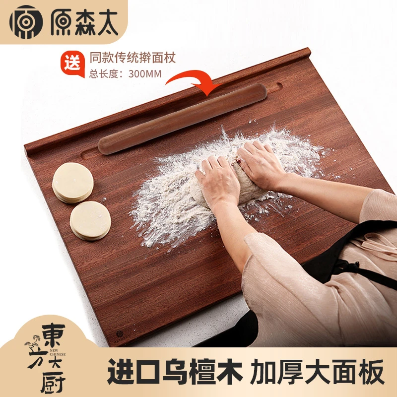 原森太乌檀木家用防霉揉面案板和面板擀面板大号切菜板不粘揉面板
