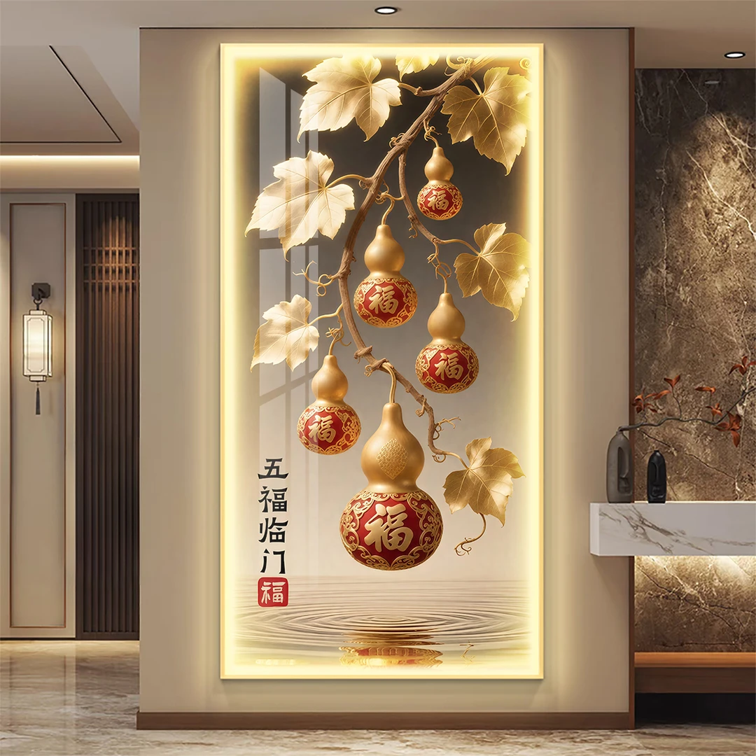 五福临门玄关装饰画轻奢大气入户正对门挂画高级感葫芦带灯壁画