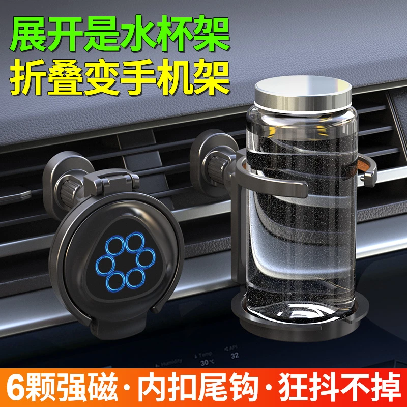 汽车水杯架车载手机导航支架磁吸架饮料架车内装饰用品大全多功能