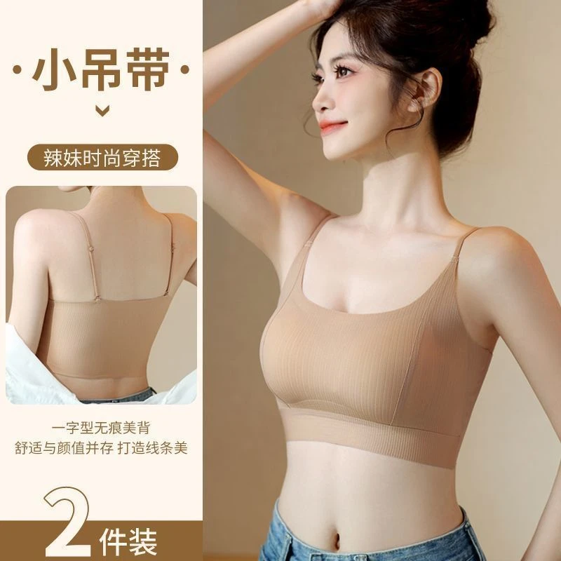 美背内衣女白色细肩吊带背心抹胸裹胸防走光夏季薄款冰丝无痕文胸
