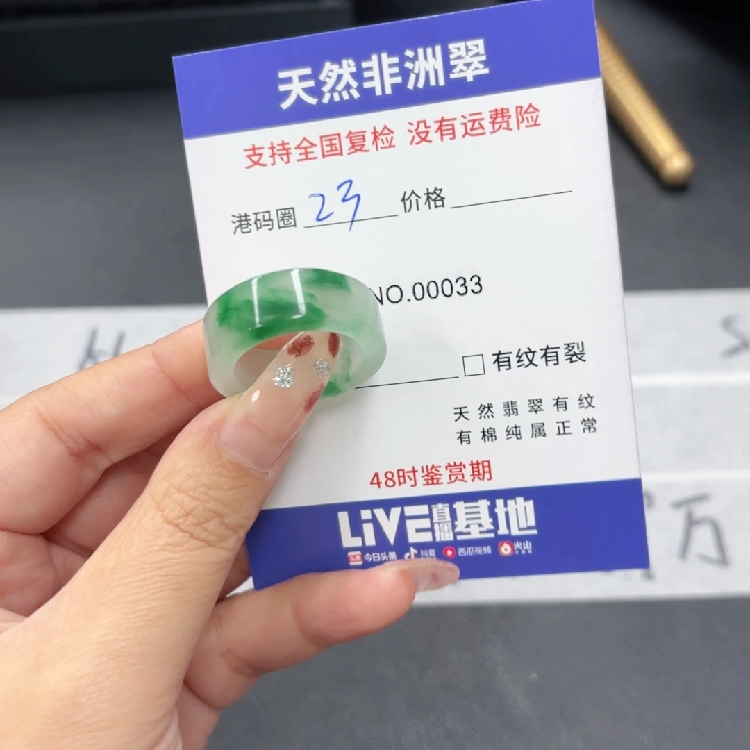 d***r石英质玉未镶嵌戒指