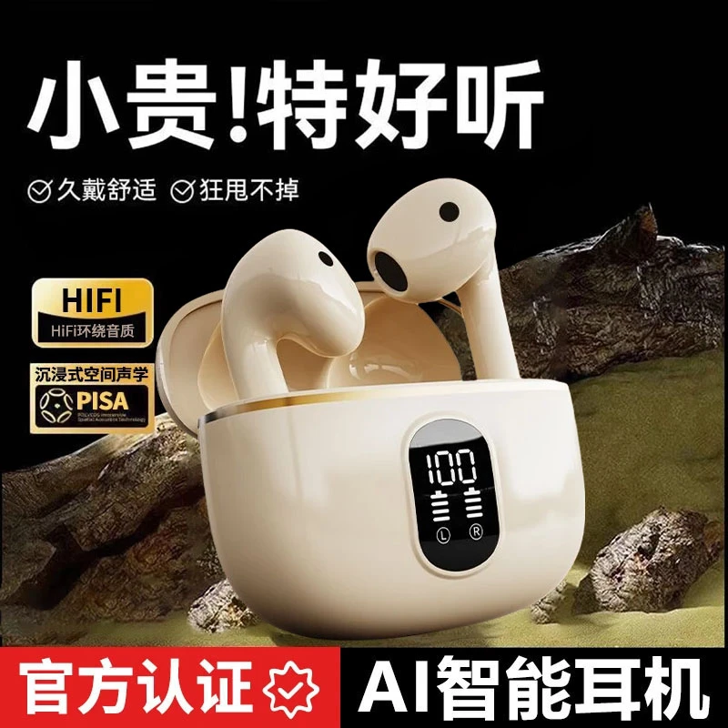 【柏林之声】2025新款无线蓝牙耳机运动降噪高音质迷你超长续航通用