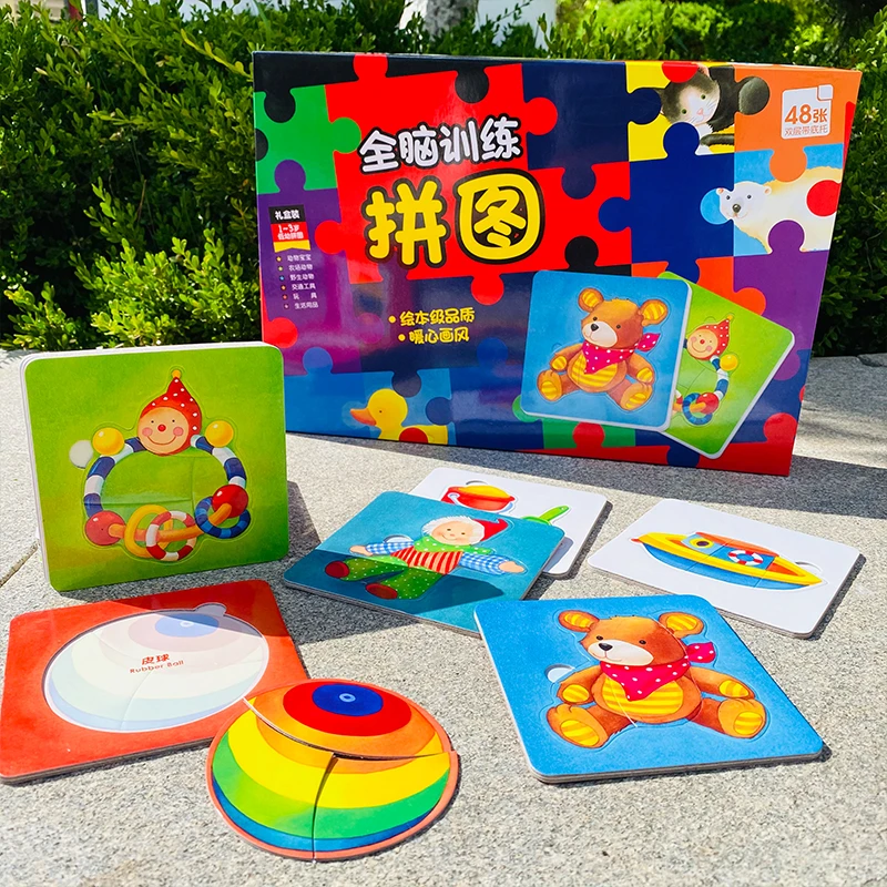 拼图拼版儿童3到6岁益智创意动物认知玩具宝宝双语加厚全脑训练