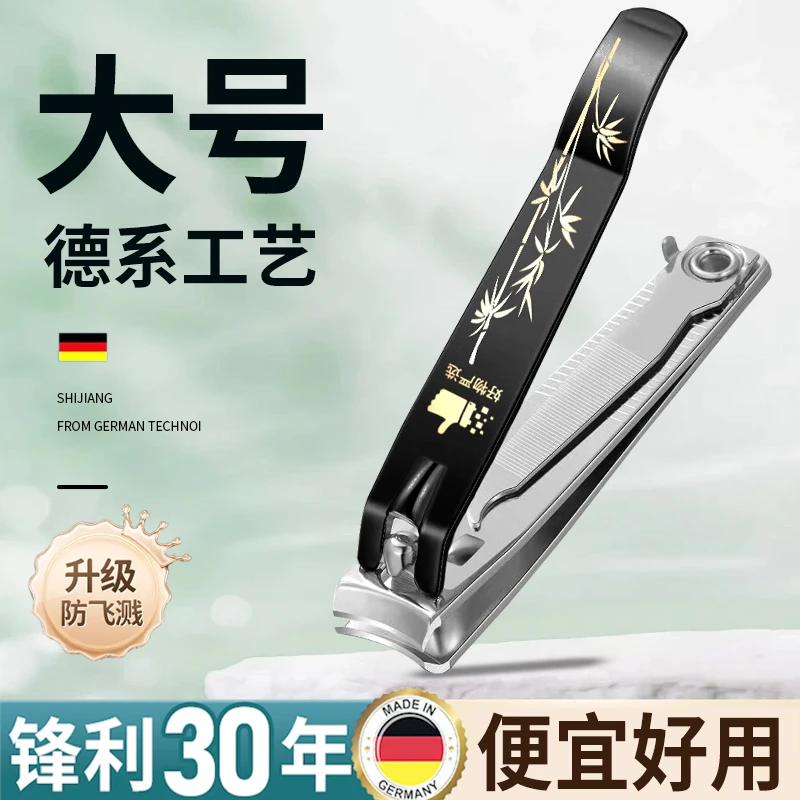 德国工艺指甲刀单个大号平口指甲钳家用防飞溅指甲剪磨甲锉工具
