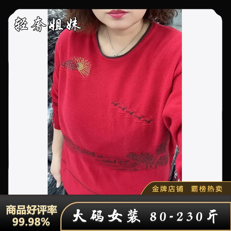 【80-230斤】秋季中老年民族风提花拼色宽松显瘦舒适圆领长袖针织衫