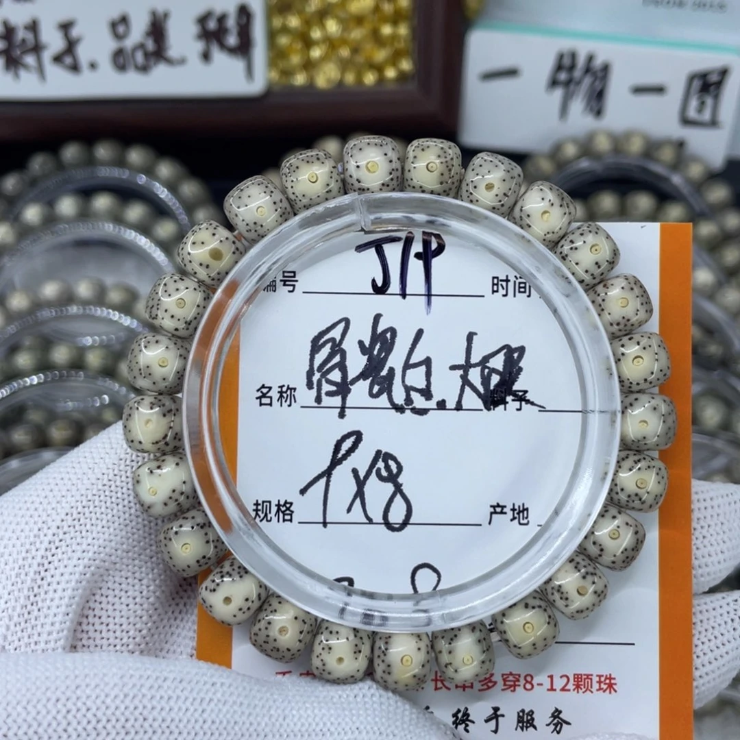 手串星月菩提J骨瓷白大眼