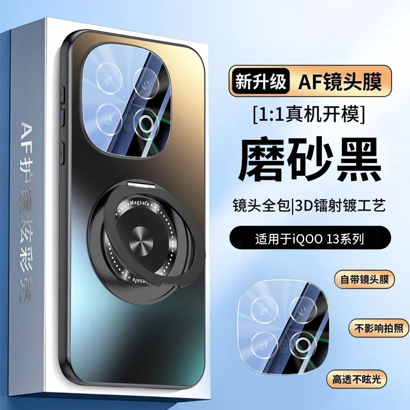 适用IQOO13手机壳AF镜头膜全包iqoo12支点壳vivo防摔散热高级磨砂