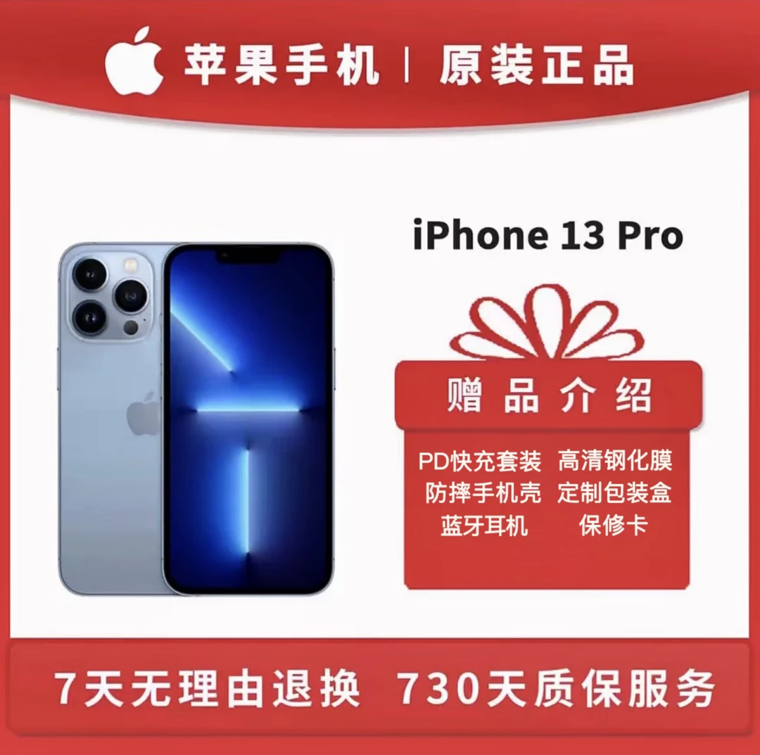 9新 Apple/苹果 苹果 /Apple iPhone 13pro三网单卡全网通原装机