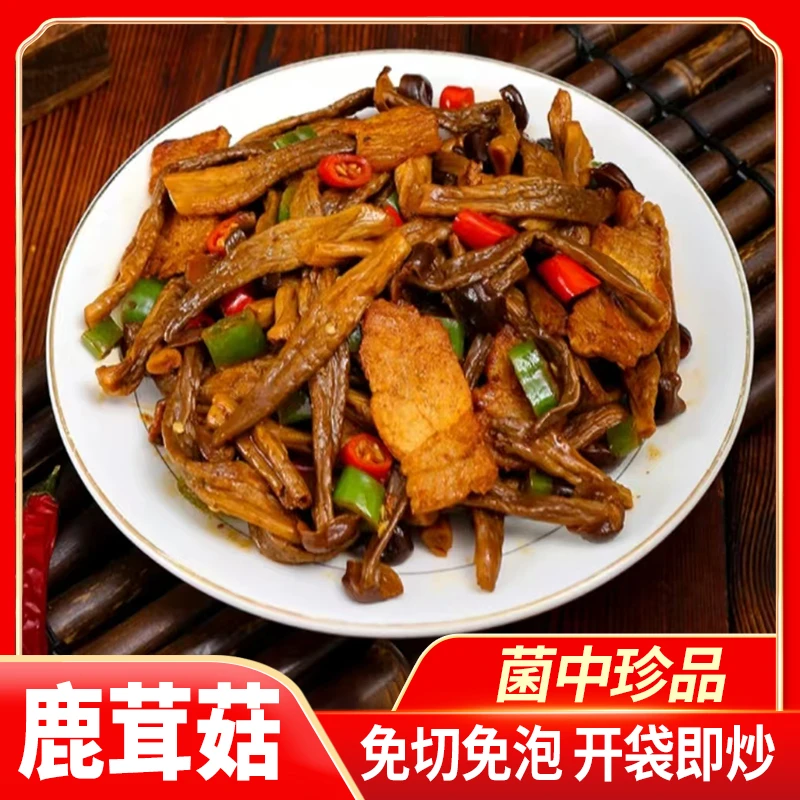 【明良】鹿茸菇200g 1袋/3袋/5袋