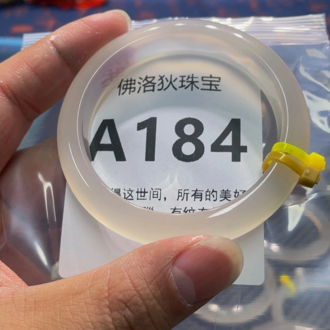 玛瑙/玉髓手镯未镶嵌森**约184